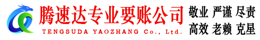 市北收债公司